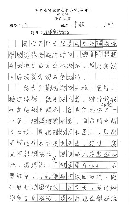 3B 李明玉(1.1)